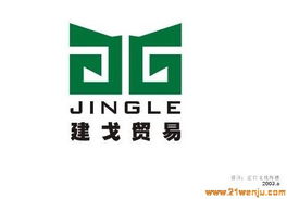 公司简介 广州建戈贸易